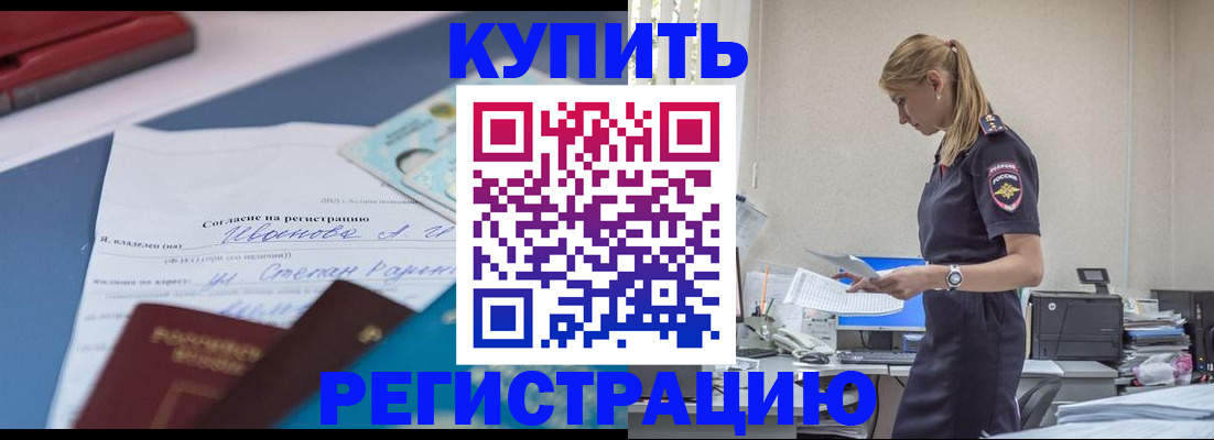 регистрация для школы в Орле